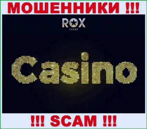 Rox Casino, прокручивая делишки в сфере - Casino, оставляют без денег своих наивных клиентов