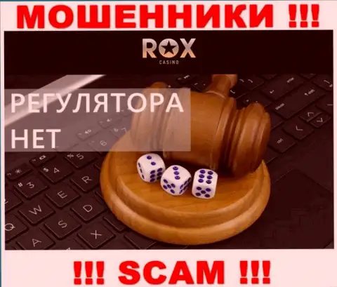 В организации Rox Casino обворовывают лохов, не имея ни лицензии, ни регулятора, ОСТОРОЖНЕЕ !!!