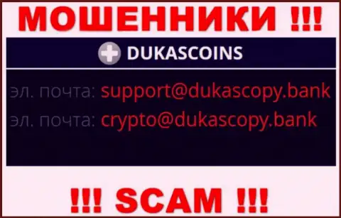 В разделе контакты, на официальном web-сервисе аферистов DukasCoin, найден был представленный е-майл
