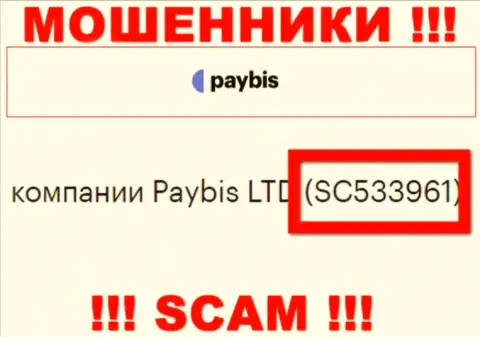 Организация PayBis зарегистрирована под этим номером - SC533961