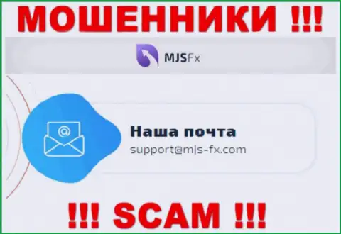 Не нужно общаться через е-майл с компанией ЭмДжейЭс-ФХ Ком - это ВОРЫ !!!