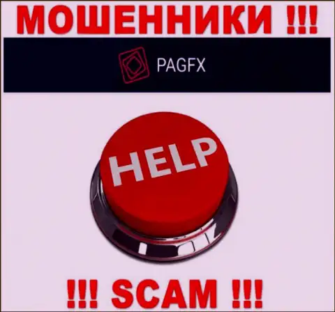 Обращайтесь за подмогой в случае грабежа денег в организации PagFX, самостоятельно не справитесь