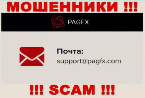 Вы обязаны понимать, что связываться с организацией PagFX даже через их адрес электронного ящика не надо это жулики