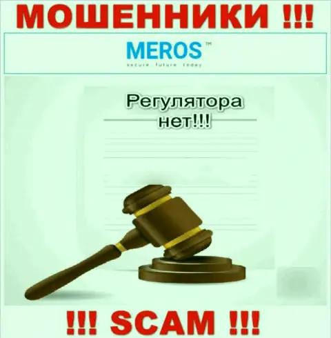 У компании MerosTM отсутствует регулятор - это МОШЕННИКИ !!!