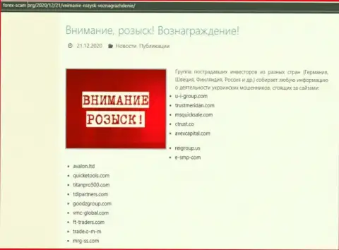 Материал, разоблачающий контору Ю-И-Групп, позаимствованный с сайта с обзорами мошеннических уловок разных организаций
