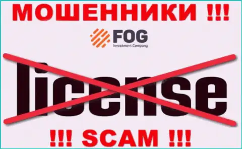 Сотрудничество с internet обманщиками ForexOptimum Ru не принесет прибыли, у данных кидал даже нет лицензии