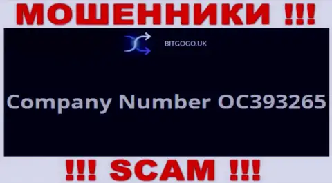 Номер регистрации воров Бит ГоГо, с которыми рискованно иметь дело - OC393265