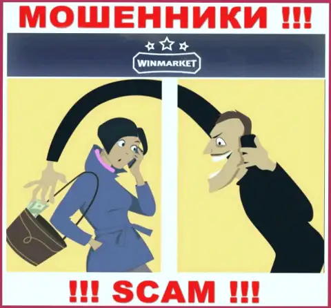 Не взаимодействуйте с интернет мошенниками WinMarket, уведут все до последнего рубля, что введете