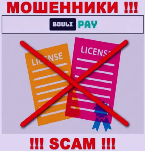 Информации о лицензии Боули-Пэй Ком на их официальном информационном портале не приведено - это РАЗВОДНЯК !