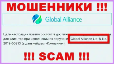 GlobalAlliance - это ЛОХОТРОНЩИКИ !!! Руководит указанным разводняком Global Alliance Ltd