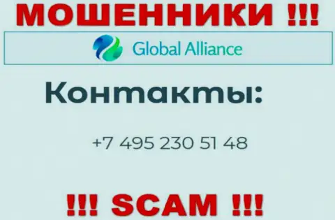 Будьте осторожны, не стоит отвечать на вызовы интернет-мошенников Global Alliance, которые названивают с различных номеров телефона