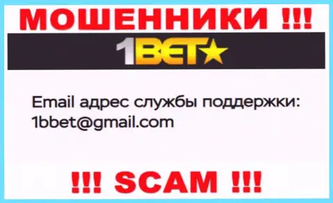 Не надо связываться с ворами 1 BetPro через их e-mail, показанный на их сайте - лишат денег