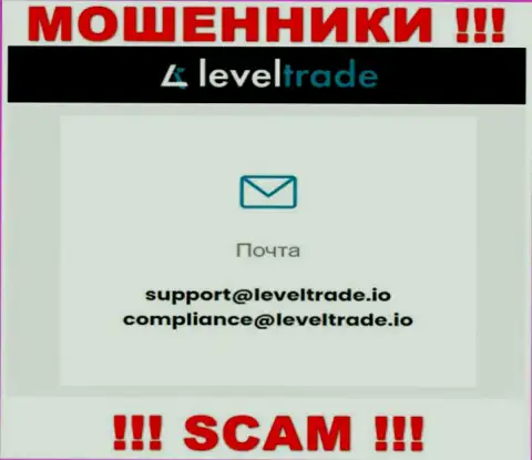 Выходить на связь с конторой Level Trade слишком рискованно - не пишите к ним на е-мейл !!!