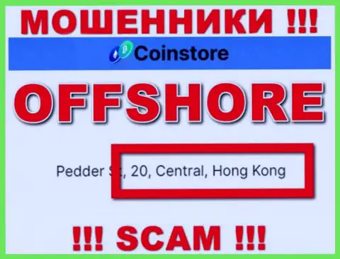 Пустив корни в офшорной зоне, на территории Hong Kong, Coin Store безнаказанно оставляют без денег клиентов