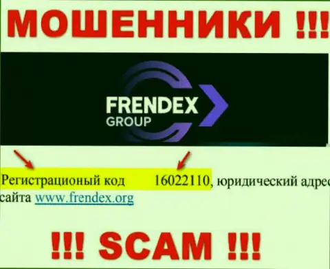 Номер регистрации ФрендеХ - 16022110 от грабежа денежных средств не убережет