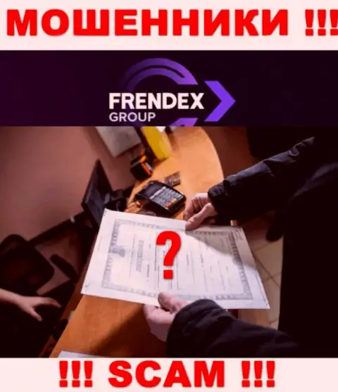 FrendeX не получили лицензии на осуществление деятельности - это ОБМАНЩИКИ