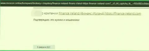 Отзыв о Finance-Ireland Com - крадут денежные активы
