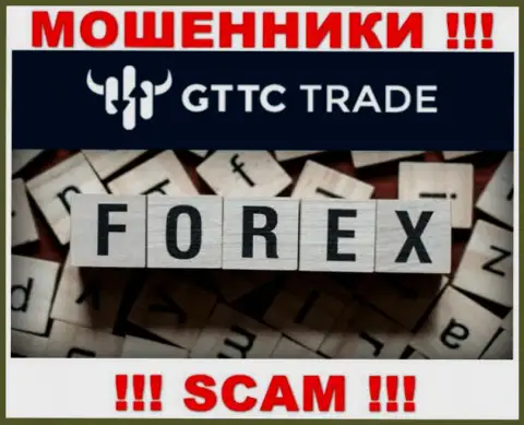 GTTCTrade - это махинаторы, их деятельность - Форекс, направлена на грабеж средств людей