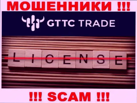 GTTC Trade не смогли получить разрешение на ведение бизнеса - это очередные интернет лохотронщики
