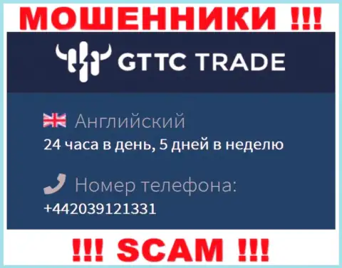 У GT TC Trade далеко не один телефонный номер, с какого будут звонить неведомо, будьте крайне осторожны