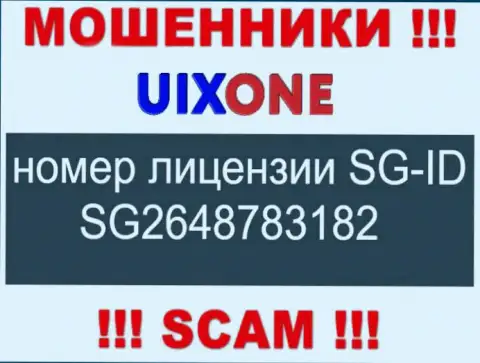 Ворюги UixOne бессовестно обворовывают лохов, хотя и предоставляют свою лицензию на web-ресурсе
