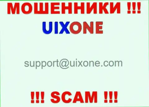 Хотим предупредить, что крайне опасно писать письма на е-майл мошенников UixOne, можете лишиться сбережений