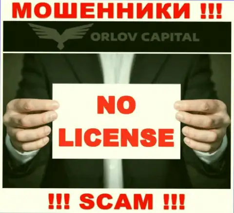 Мошенники Orlov-Capital Com не смогли получить лицензии, не советуем с ними иметь дело