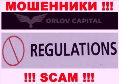 Воры Orlov Capita спокойно жульничают - у них нет ни лицензии на осуществление деятельности ни регулирующего органа