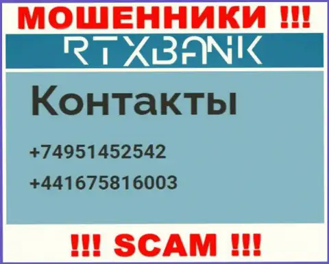 Занесите в блэклист номера телефонов РТХ Банк это ЖУЛИКИ !
