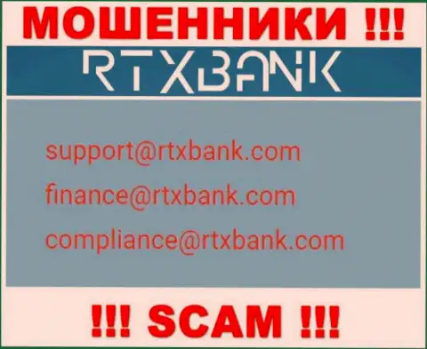 На официальном онлайн-ресурсе неправомерно действующей конторы RTXBank приведен данный е-мейл