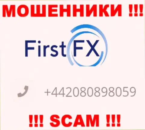 С какого именно номера телефона Вас будут разводить звонари из компании First FX неизвестно, осторожнее