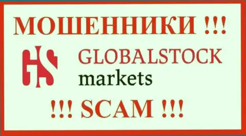 GlobalStockMarkets - это СКАМ !!! ЕЩЕ ОДИН МОШЕННИК !!!