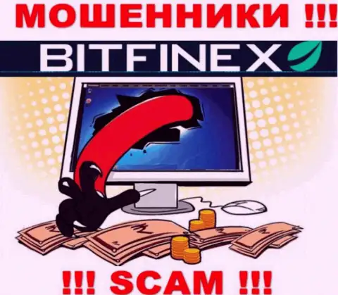 Bitfinex пообещали полное отсутствие риска в совместном сотрудничестве ??? Знайте - это ОБМАН !!!