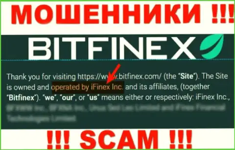 iFinex Inc - это контора, управляющая мошенниками Bitfinex Com