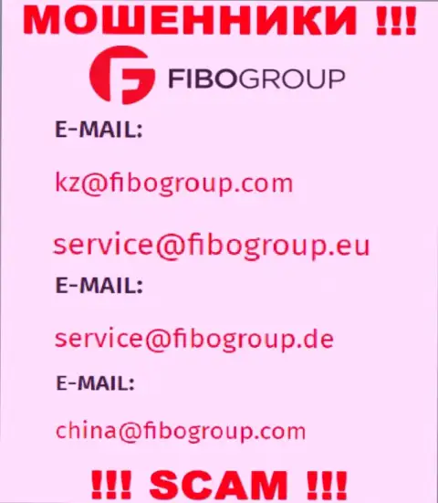 Адрес электронной почты, который мошенники Фибо Форекс показали у себя на официальном web-сайте