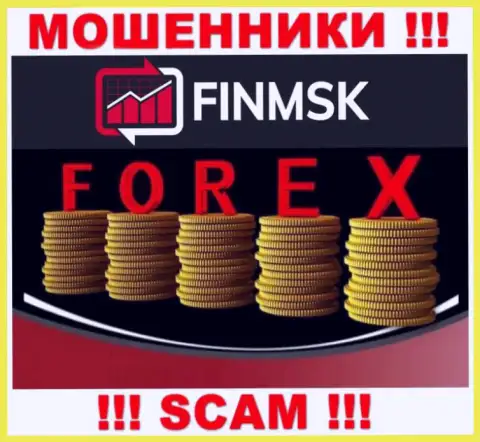 Весьма рискованно доверять Fin MSK, предоставляющим услуги в сфере Forex