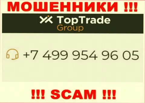 Widdershins Group LTD - это МОШЕННИКИ !!! Звонят к доверчивым людям с разных телефонных номеров