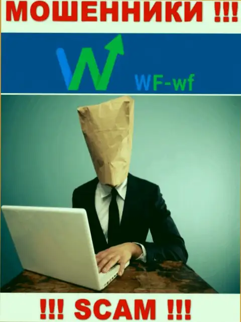Не взаимодействуйте с интернет-мошенниками WFWF - нет сведений о их прямых руководителях