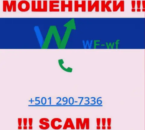 Будьте крайне бдительны, когда названивают с неизвестных номеров телефона, это могут оказаться internet аферисты ВФ-ВФ Ком