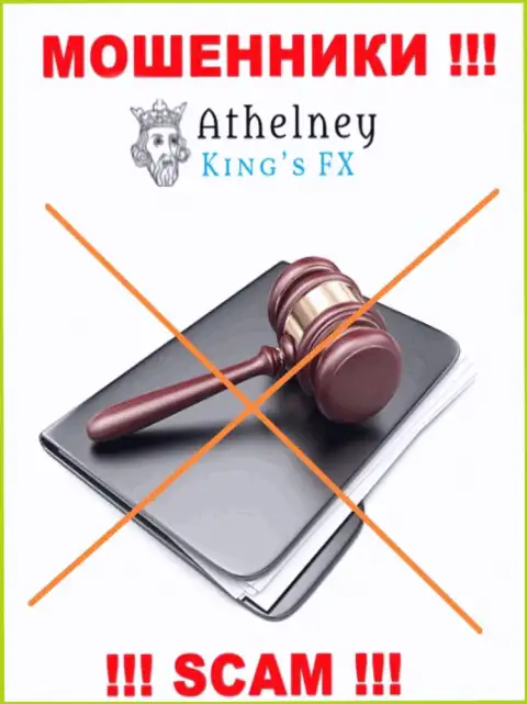 AthelneyFX - это явные интернет-шулера, промышляют без лицензии и без регулятора