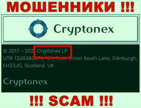 Данные об юр. лице CryptoNex Org, ими является компания КриптоНекс ЛП