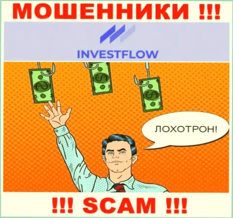 Invest-Flow - ЖУЛИКИ !!! Хитрым образом выдуривают кровно нажитые у биржевых трейдеров