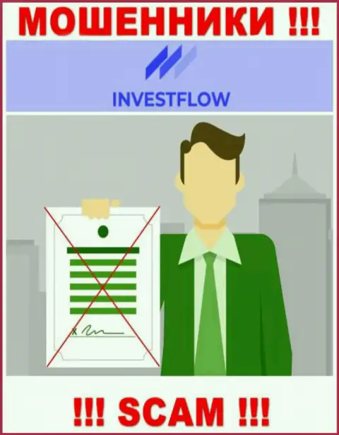Информации о лицензионном документе конторы Invest-Flow на ее официальном интернет-портале нет
