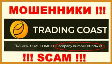 Регистрационный номер компании, которая управляет Trading-Coast Com - 08221438