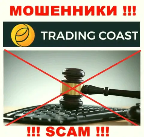 Компания Trading-Coast Com не имеет регулятора и лицензионного документа на осуществление деятельности