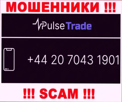 У Pulse-Trade не один номер телефона, с какого поступит звонок неведомо, будьте очень внимательны