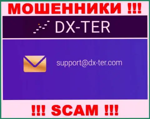 Связаться с internet ворюгами из организации DXTer Вы сможете, если напишите письмо им на е-мейл