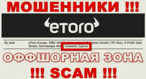 Не доверяйте интернет лохотронщикам eToro Ru, ведь они находятся в оффшоре: Cyprus