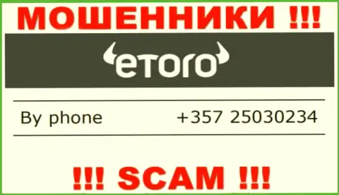 Имейте в виду, что мошенники из компании eToro звонят своим клиентам с различных номеров телефонов