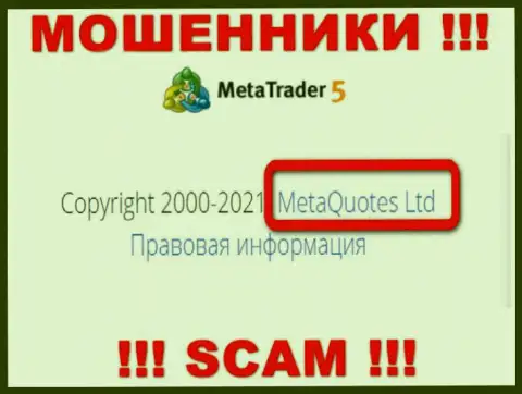 MetaQuotes Ltd - это контора, владеющая internet мошенниками MT 5